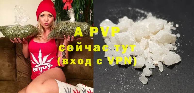 A-PVP кристаллы  Светлоград 