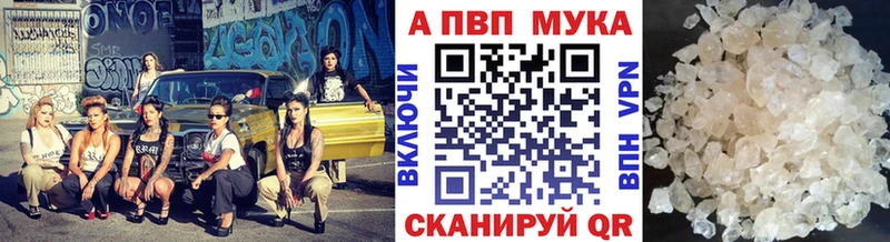 мега сайт  Светлоград  A-PVP Соль 