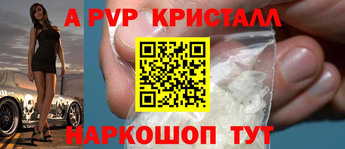 A-PVP крисы CK  Альфа ПВП мука  Альфа ПВП крисы CK  APVP  Светлоград 