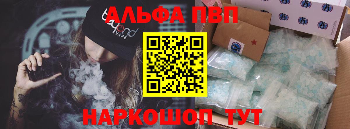 Светлоград  A-PVP крисы CK  Alpha-PVP Соль  Вход с VPN 