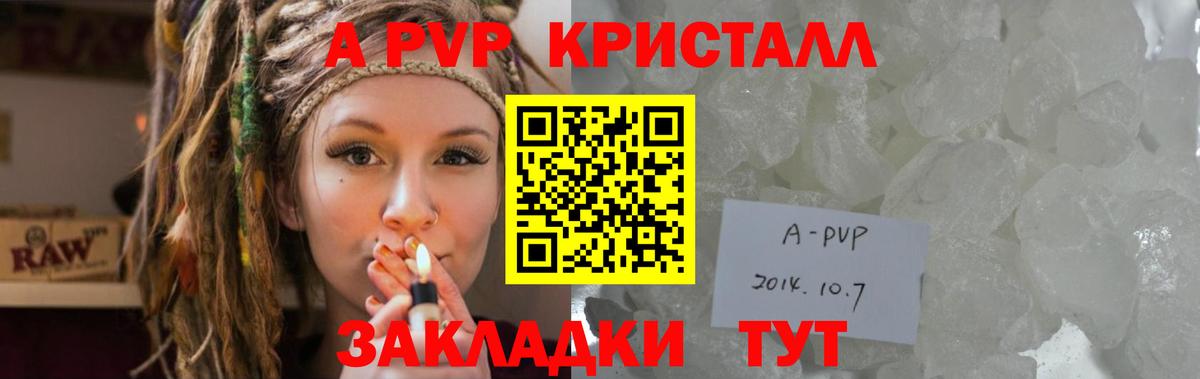 Alpha PVP Соль Светлоград