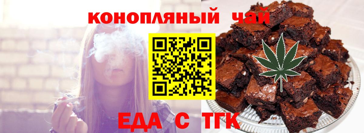 Canna-Cookies конопля Светлоград
