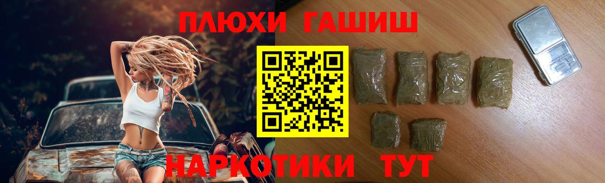 закладка  ГАШ хэш  Светлоград  Вход с VPN  ГАШ гарик 
