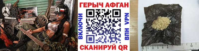 ГЕРОИН хмурый  MEGA ONION  Светлоград 