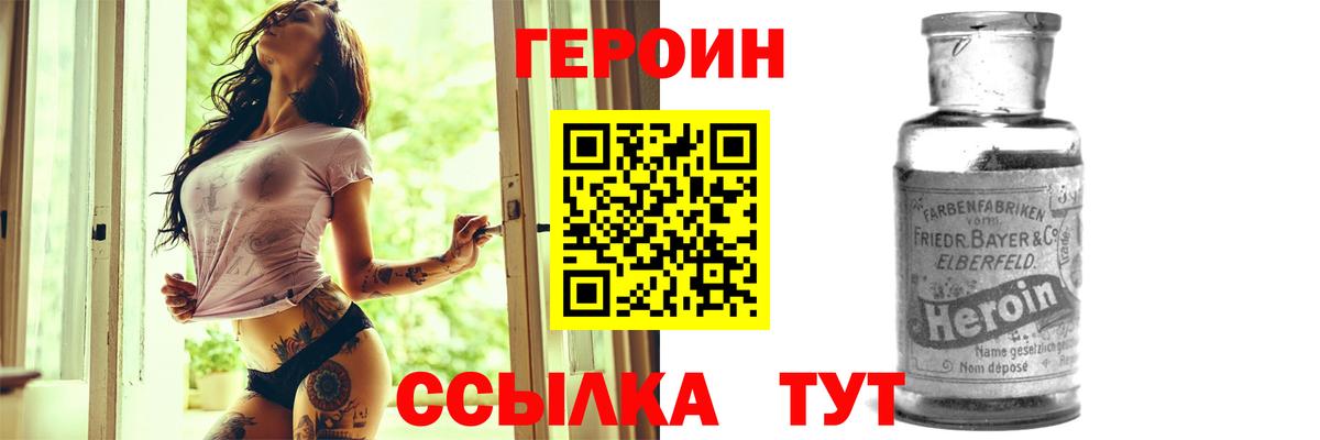 Героин Афган Светлоград