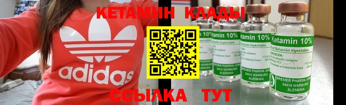 Кетамин VHQ  mega рабочий сайт  Светлоград  Вход с VPN  Кетамин ketamine 