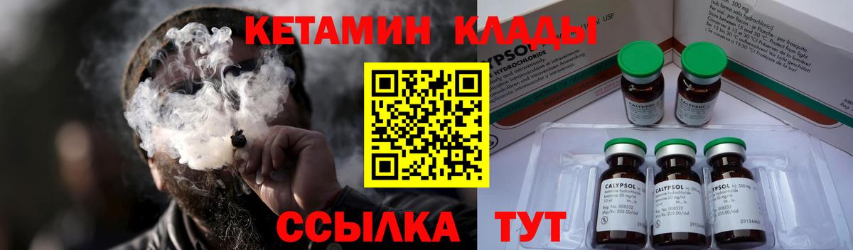 КЕТАМИН VHQ  Светлоград 