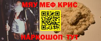 прущие крисы Моздок