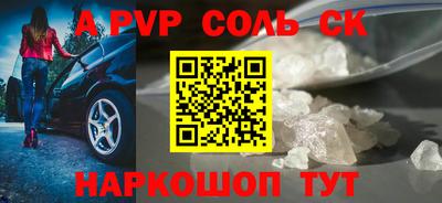 прущие крисы Бийск