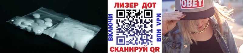 ЛСД экстази кислота  как найти закладки  Светлоград 