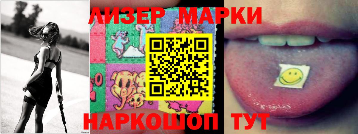 Лсд 25 экстази кислота Светлоград