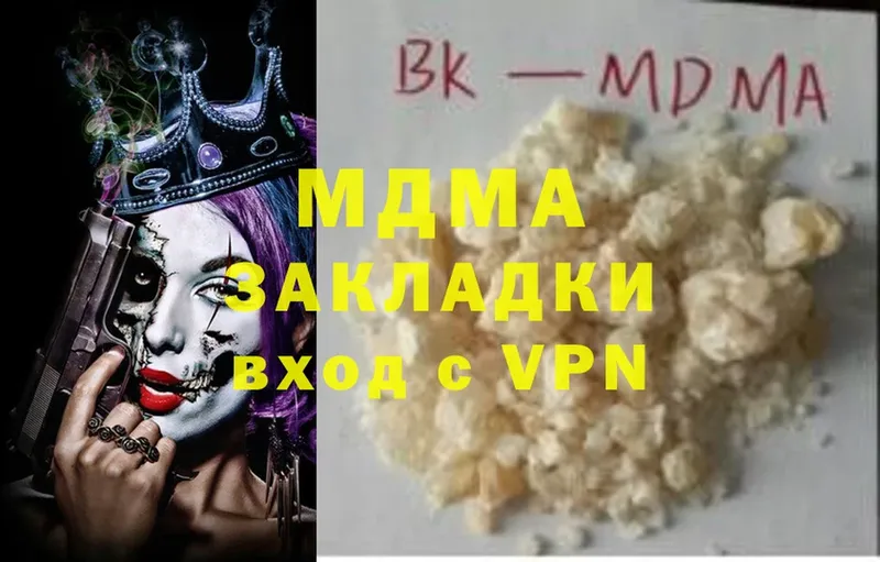 MDMA молли  гидра ТОР  Светлоград 