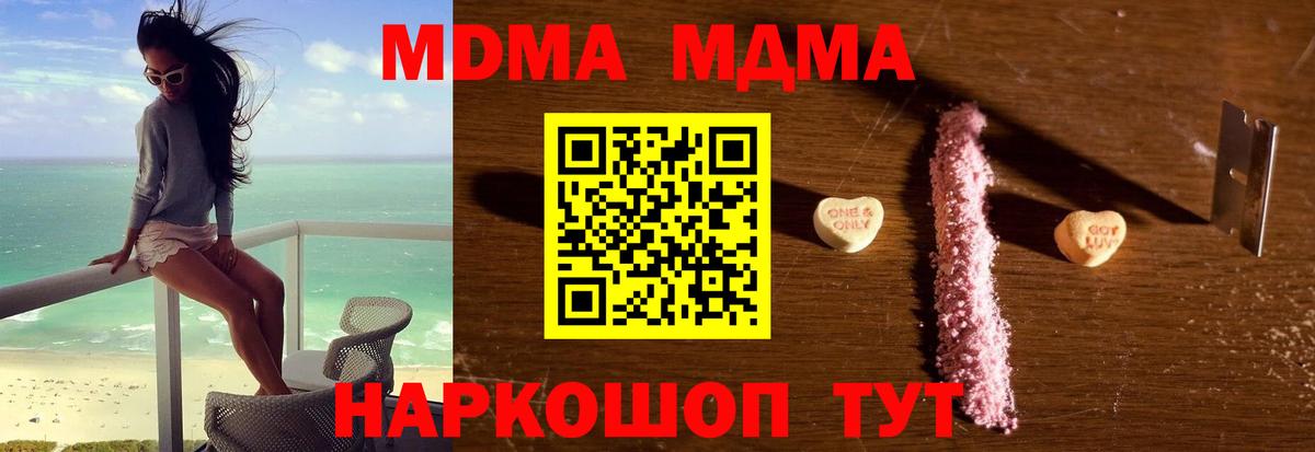 MDMA VHQ  Вход с VPN  Светлоград  MDMA crystal 