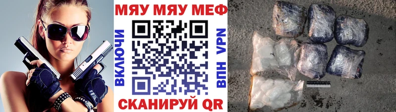 МЯУ-МЯУ 4 MMC Светлоград