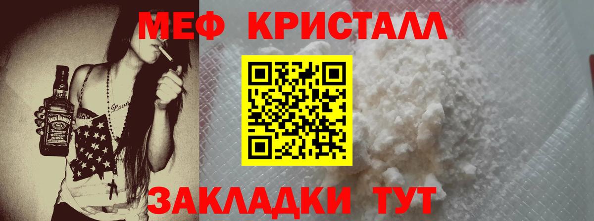 Мефедрон mephedrone  Вход с VPN  Светлоград  МЕФ 4 MMC 