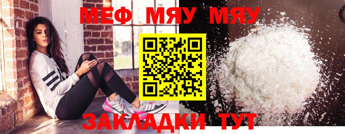 Меф  Светлоград  купить наркотики сайты  Мефедрон VHQ  МЕФ мука  Меф 