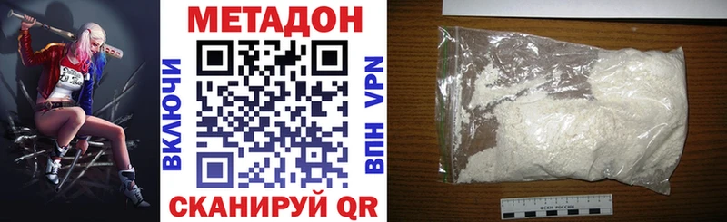 МЕТАДОН methadone  Светлоград 