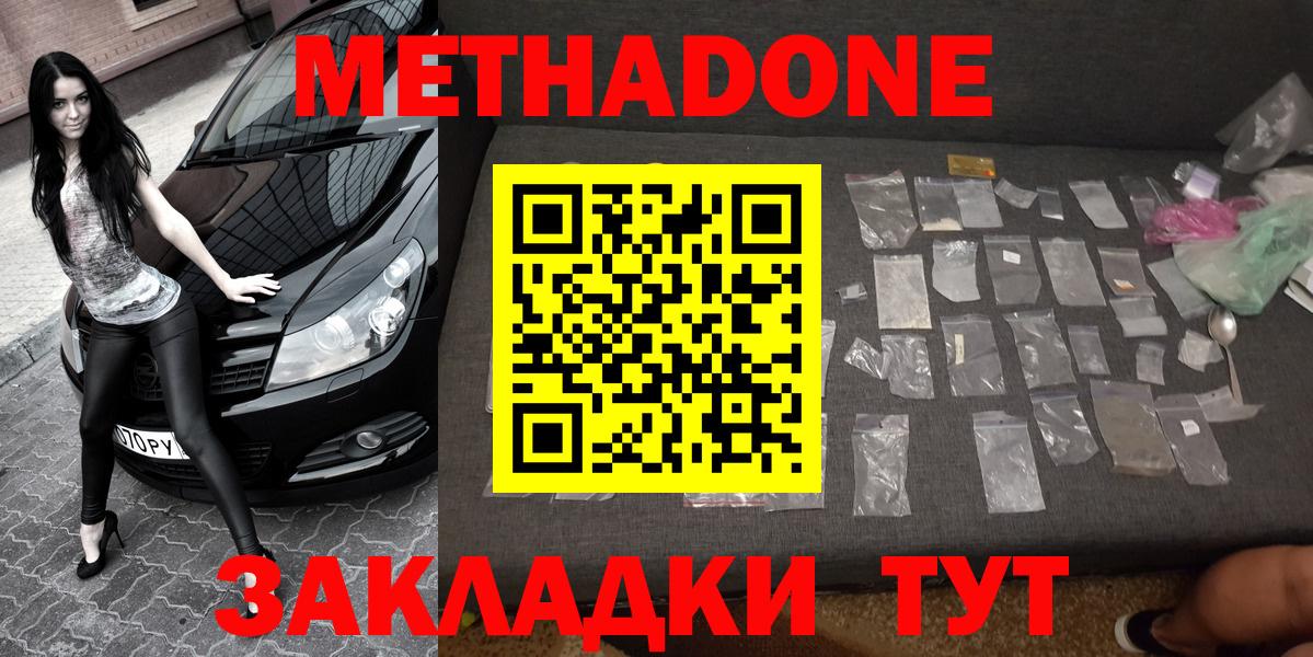 Метадон мёд  Светлоград  МЕТАДОН белоснежный 