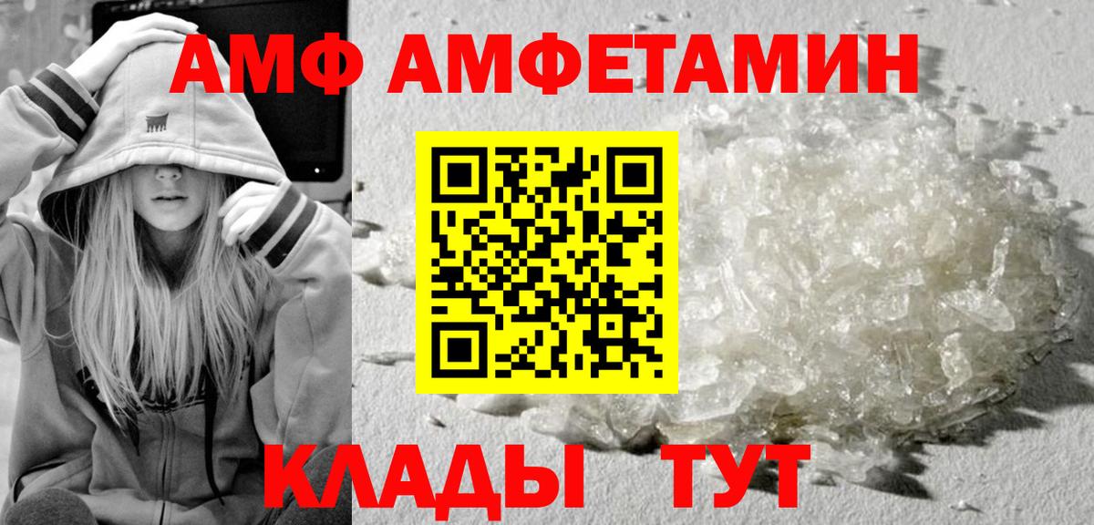 МЕТАМФЕТАМИН мет  Вход с VPN  Светлоград  МЕТАМФЕТАМИН мет 