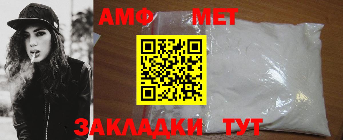 МЕТАМФЕТАМИН витя  МЕТАМФЕТАМИН  Светлоград 