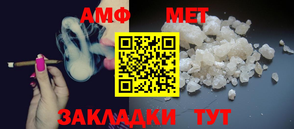 Метамфетамин витя Светлоград