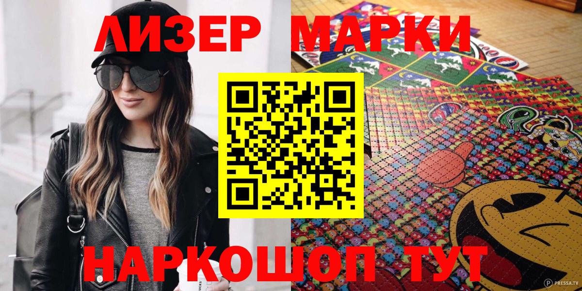 Марки NBOMe 1500мкг  наркота  Светлоград  Марки NBOMe 1500мкг 