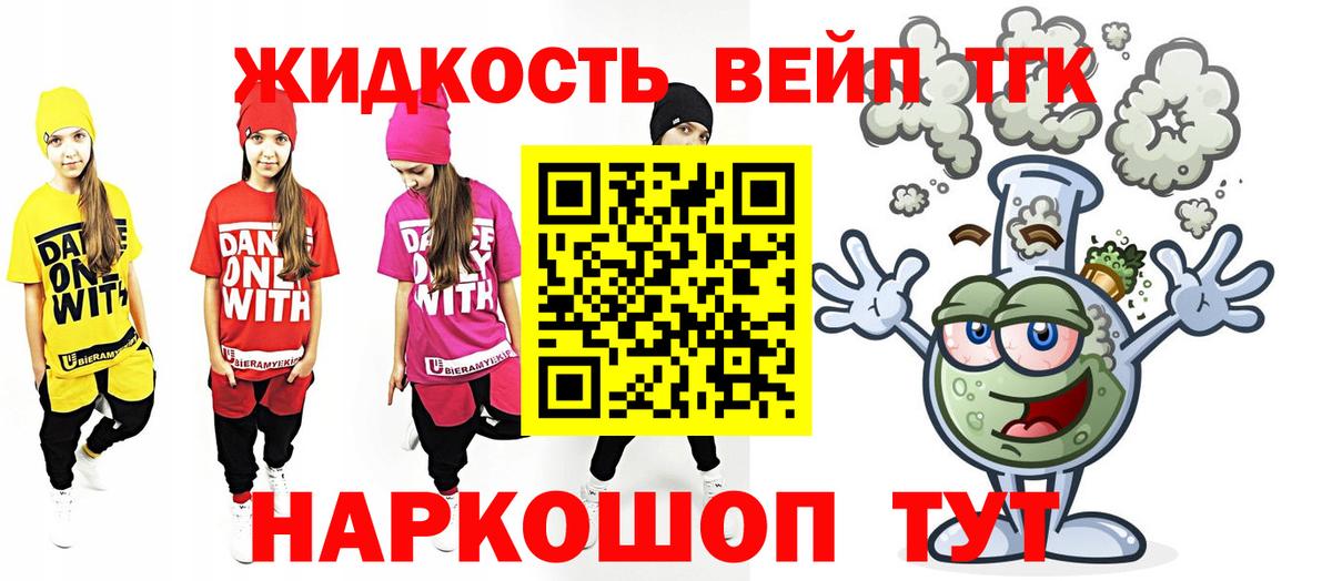 Дистиллят ТГК THC oil Светлоград