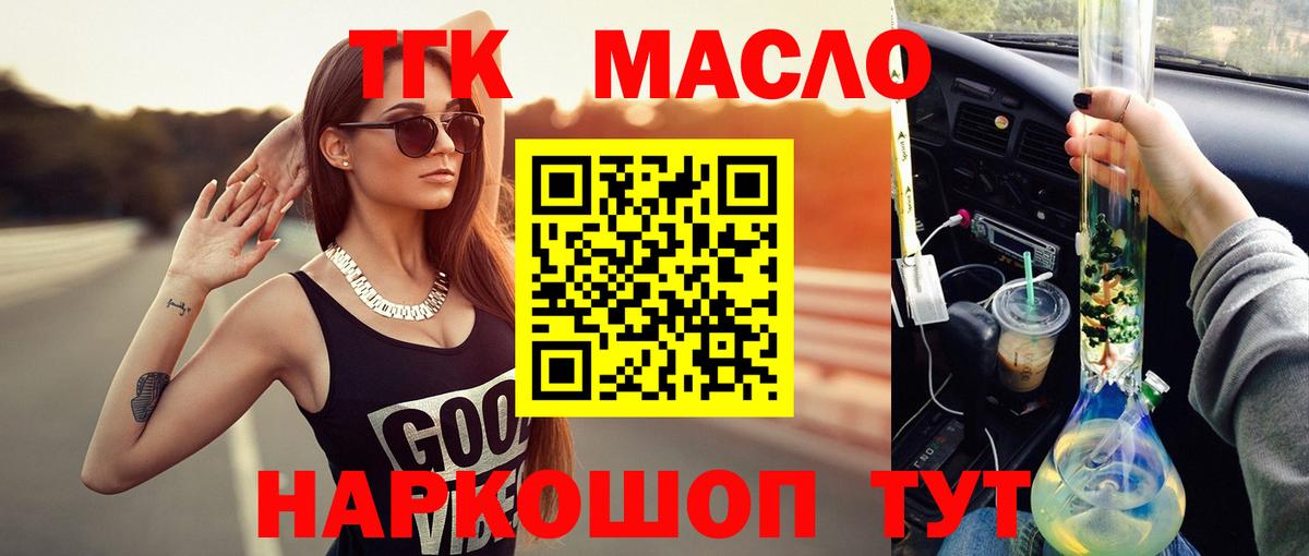 Дистиллят ТГК гашишное масло  OMG   Светлоград  Вход с VPN 